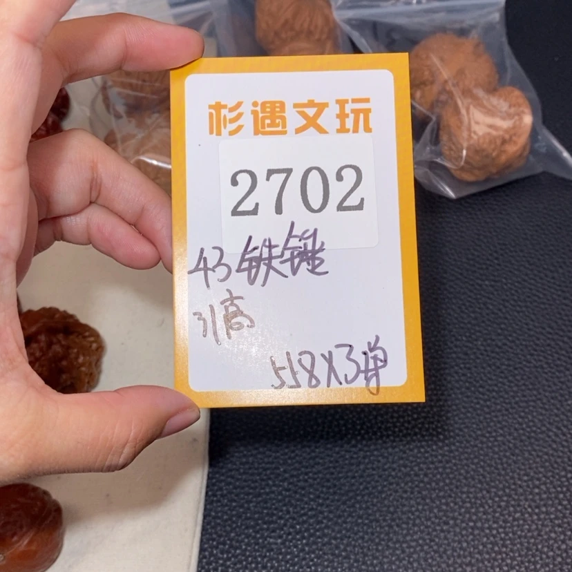 【闪购商品】文玩核桃吊坠2702铁锤3