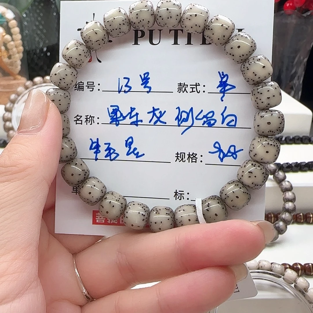 手串星月菩提菩提星月