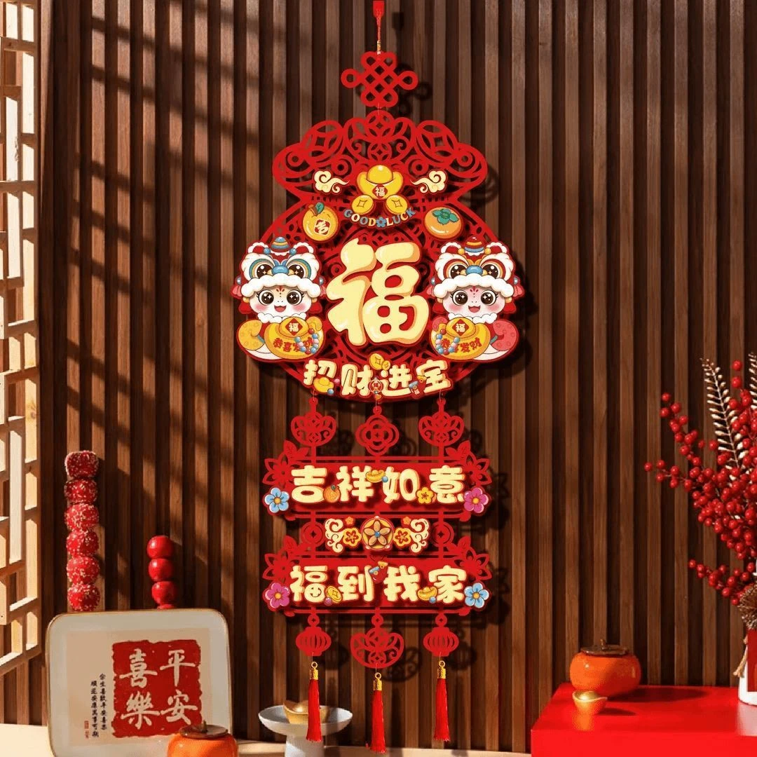 2025蛇年过年福字挂件新年装饰客厅门挂春节场景布置年货挂饰