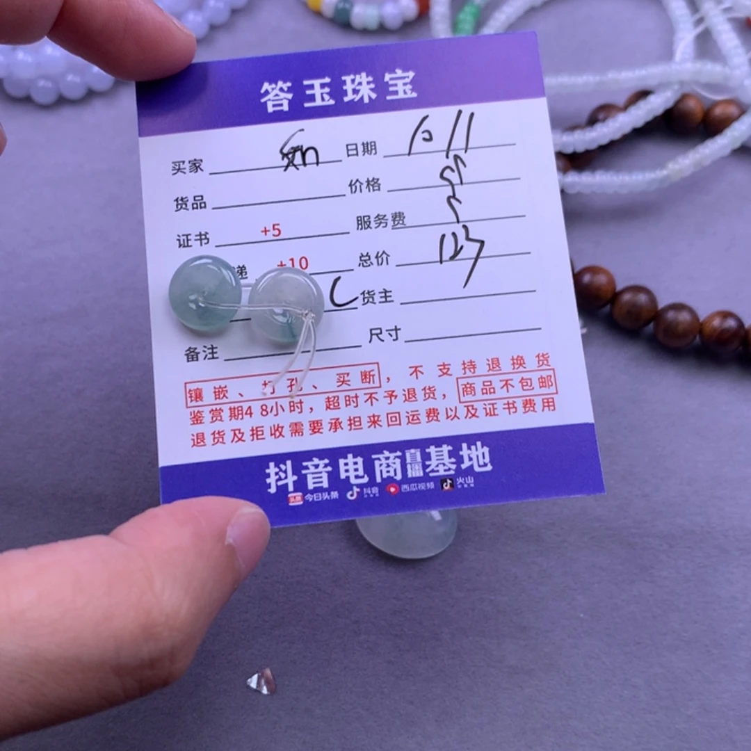 颈饰未镶嵌翡翠如*。