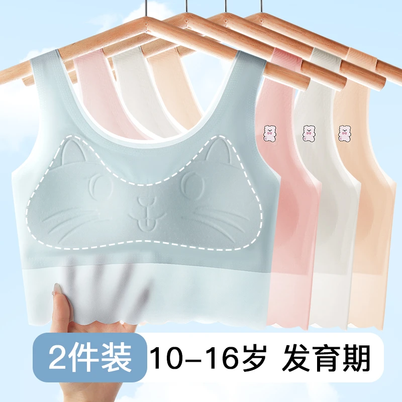 【一二阶段】发育期少女内衣冰丝透气防凸点儿童文胸小背心薄款运动