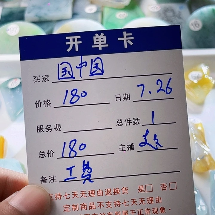 定制翡翠未镶嵌定制翡翠加工费用