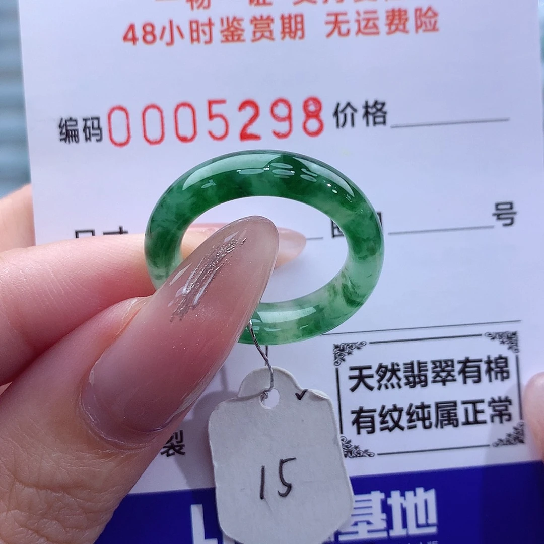 翡翠戒指未镶嵌天然