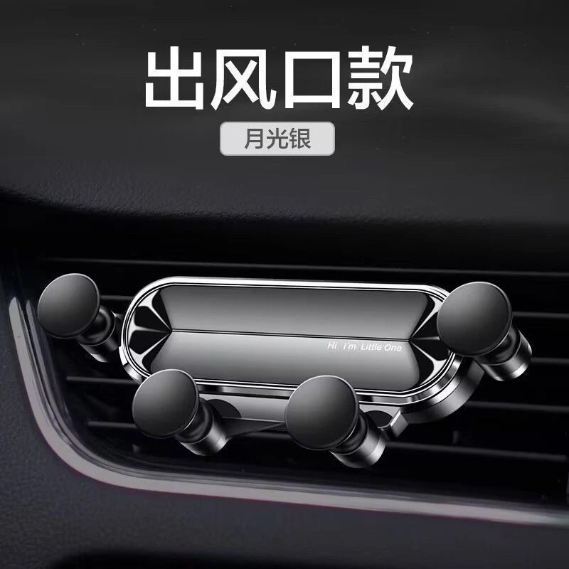 车载手机支架汽车支架2025款车上出风口手机导航固定支撑支架