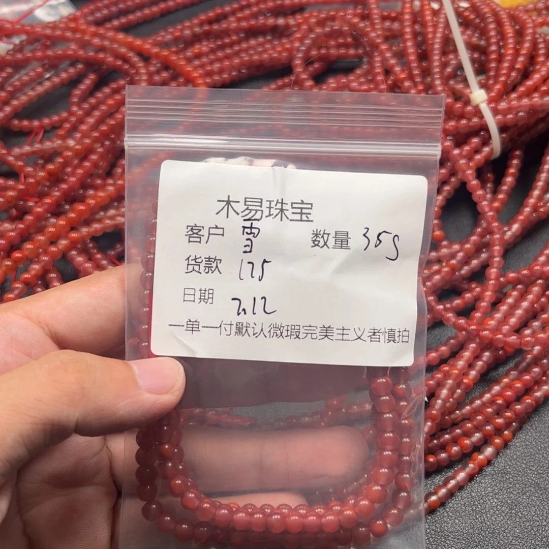 南红玛瑙配饰未镶嵌雪*妍