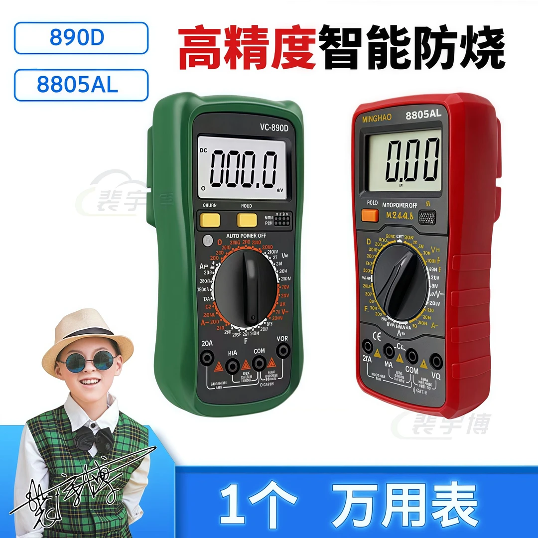 【1个】电动车万用表