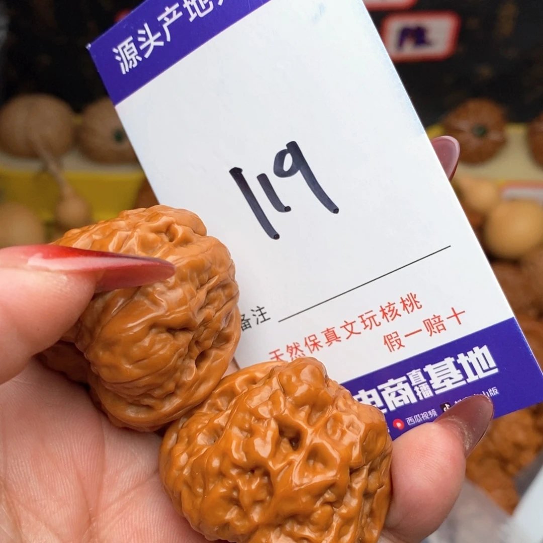 文玩核桃把件核桃