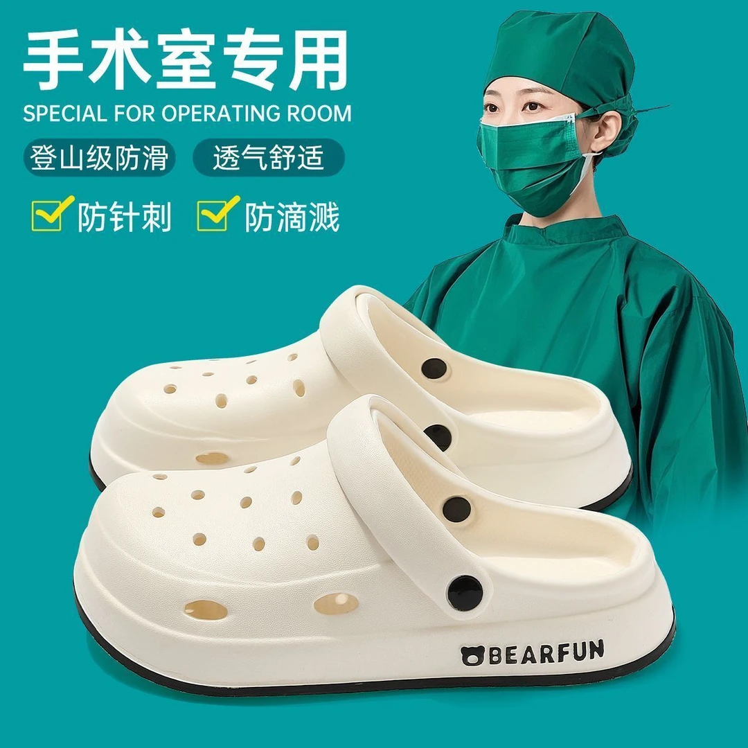 医用手术室拖鞋女款夏季2025新款厚底eva防滑防臭护士洞洞鞋凉鞋
