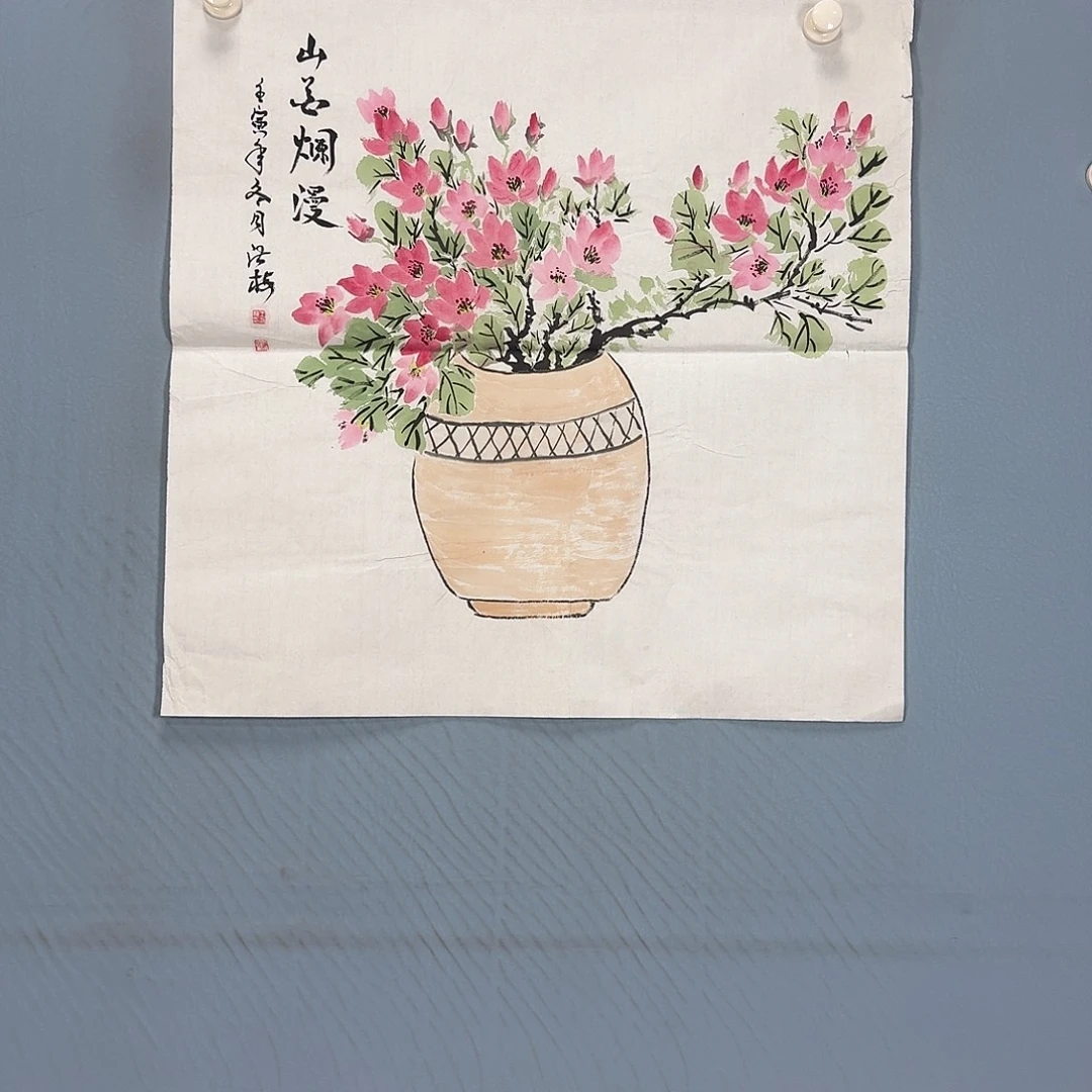 国画470 牡丹一如你