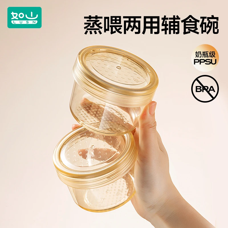 如山PPSU辅食盒婴儿专用辅食碗非玻璃可蒸煮蛋羹宝宝外出辅食工具