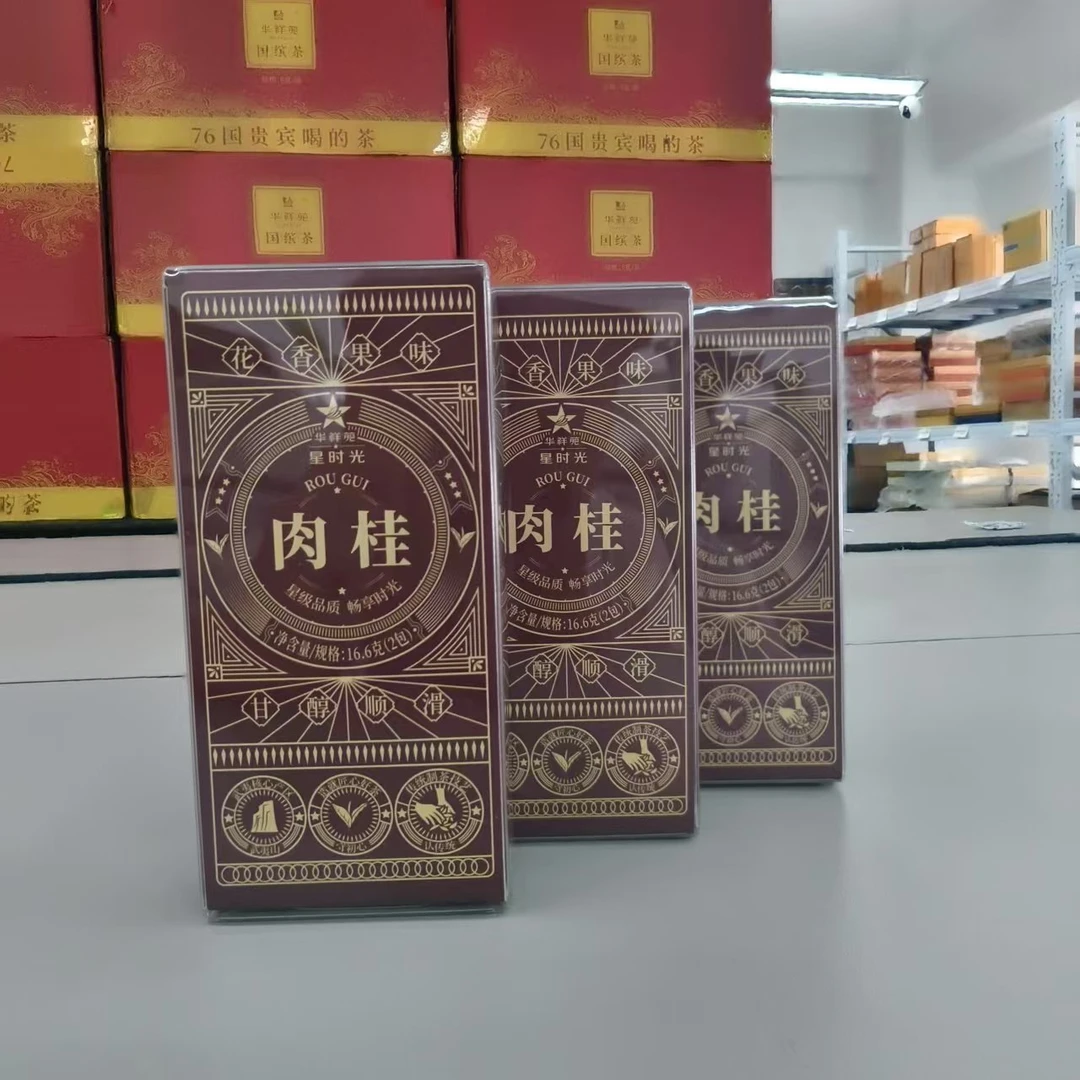 华祥苑星时光肉桂品鉴装武夷山正岩肉桂茶醇香浓郁乌龙茶自饮佳品