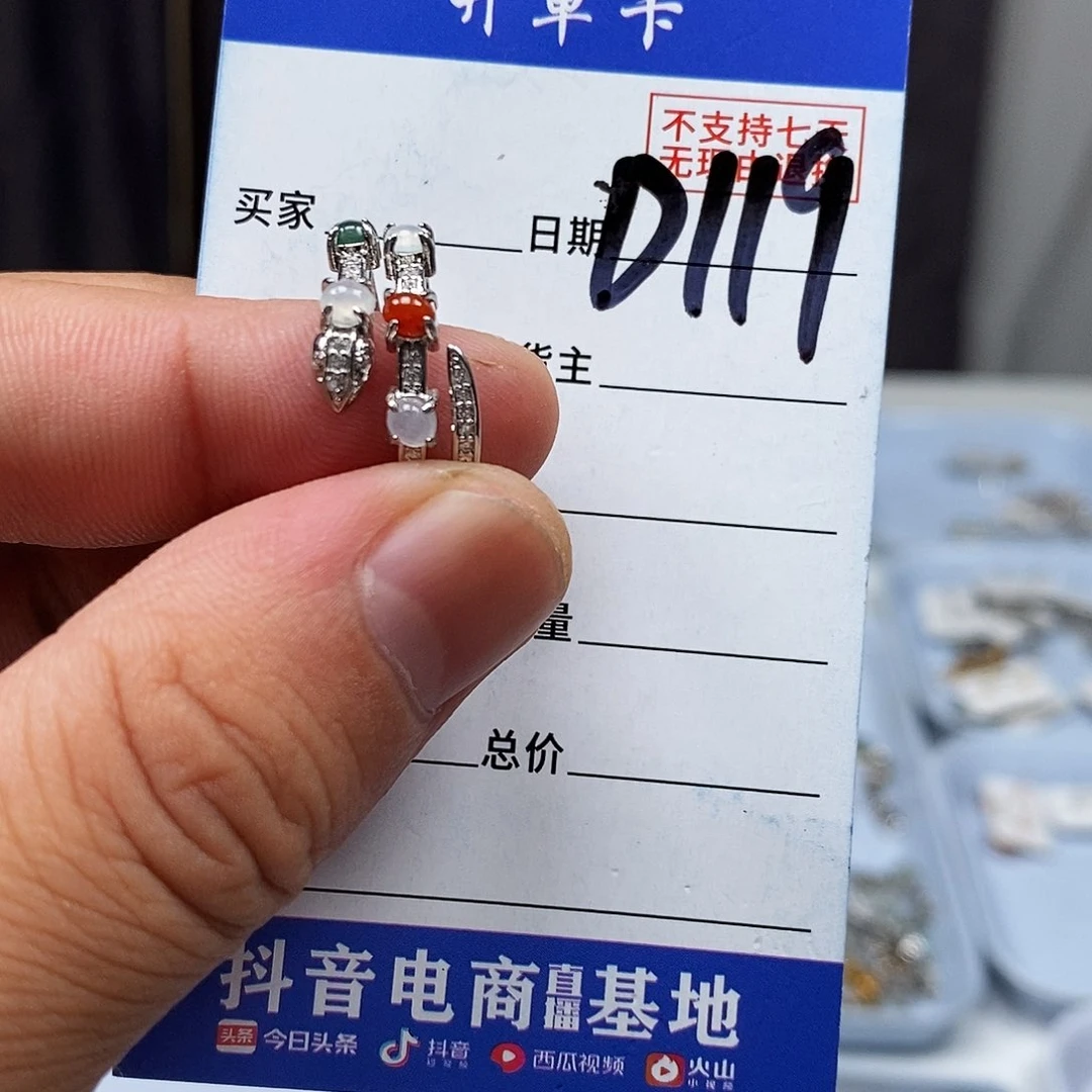 翡翠戒指未镶嵌戒指