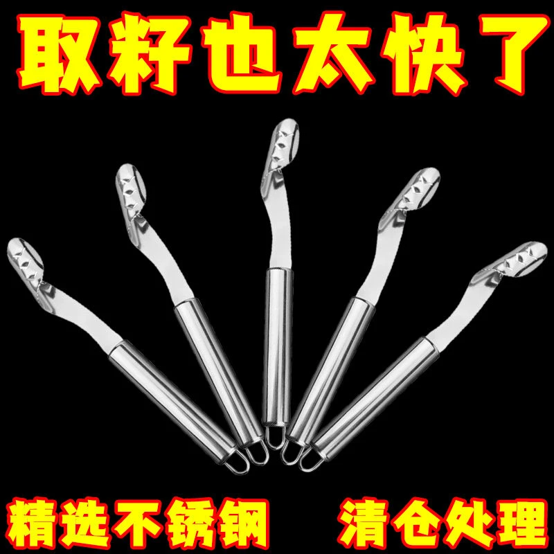 【辣椒去芯器】不锈钢青椒去芯神器挖辣椒去核家用苦瓜取心器