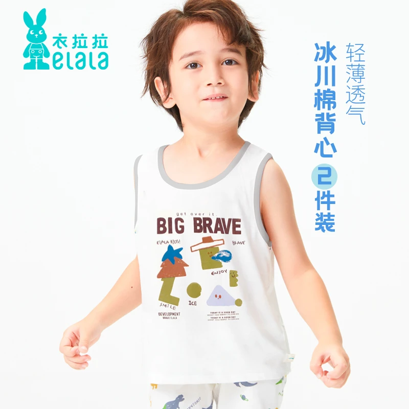 衣拉拉2025新品男童背心薄款冰川棉儿童无袖坎肩纯棉内穿2件装