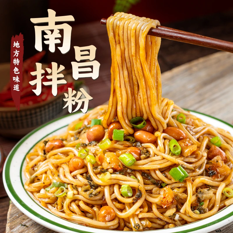 南昌拌粉正宗江西米粉7大调料包方便速食早餐夜宵干拌面米线粉丝