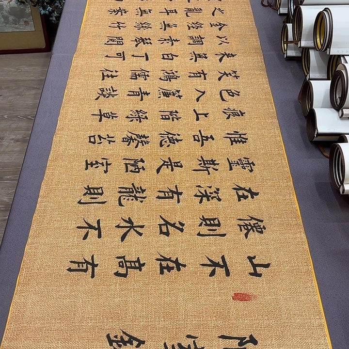 书法陋室铭堵春生………………