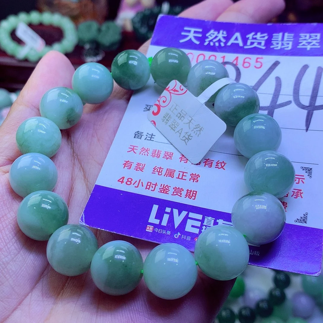 翡翠未镶嵌毛衣链