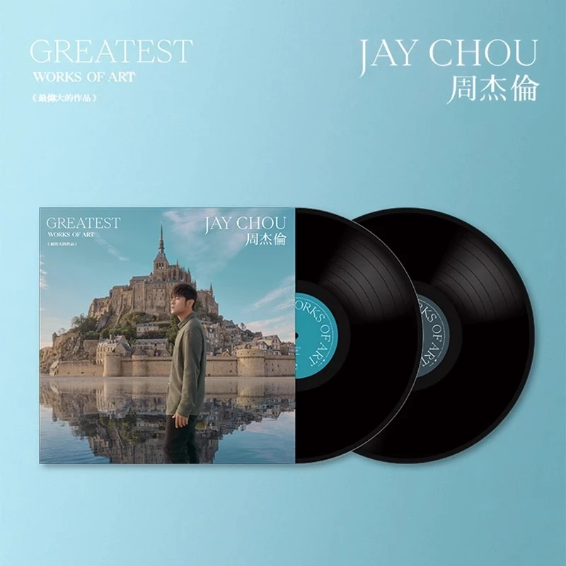 台版 JAY周杰伦实体专辑 最伟大的作品 2LP 12寸LP 正版黑胶唱片