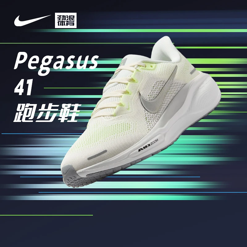 耐克（NIKE）女子PEGASUS跑步鞋FD2723-114
