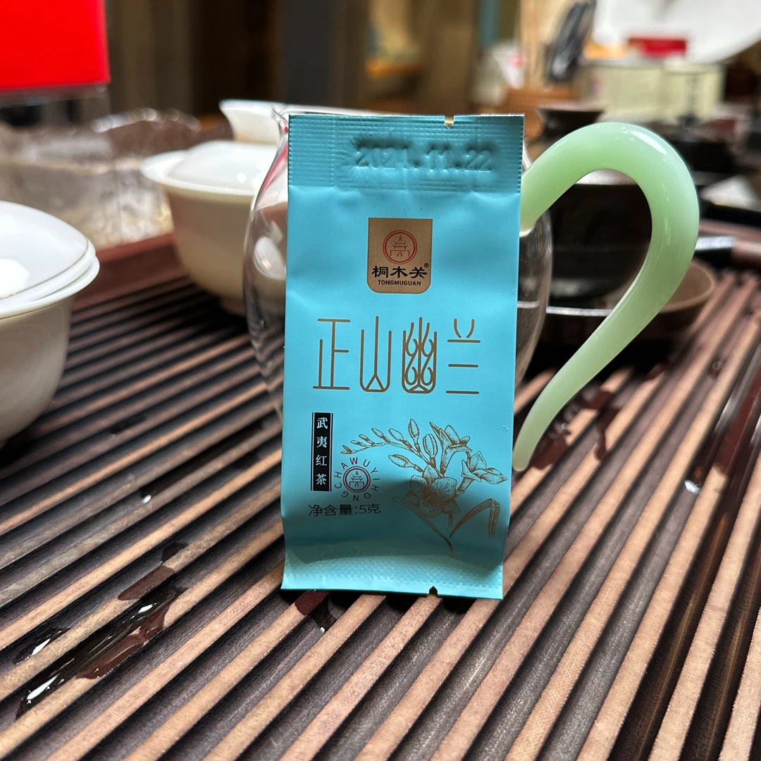 桐木关红茶花果蜜香幽兰5g【0313限单福利】