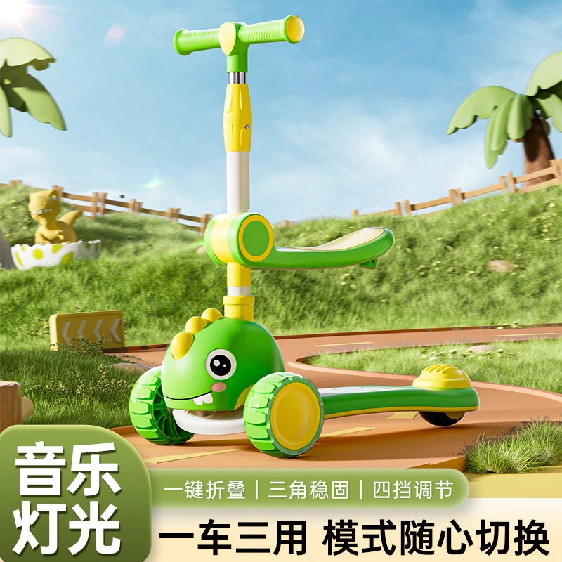 新款儿童滑板车1-6岁 音乐闪光轮批发滑行车可折叠三合一溜溜车
