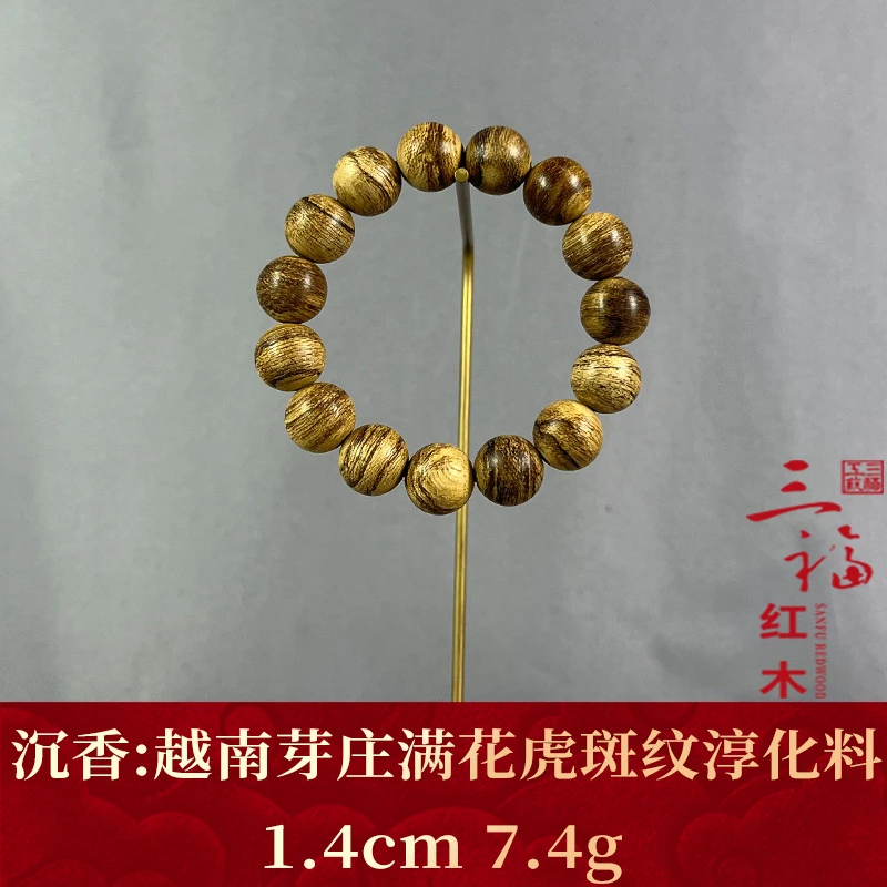 wm110270 越南芽庄满花虎斑纹淳化料 沉香