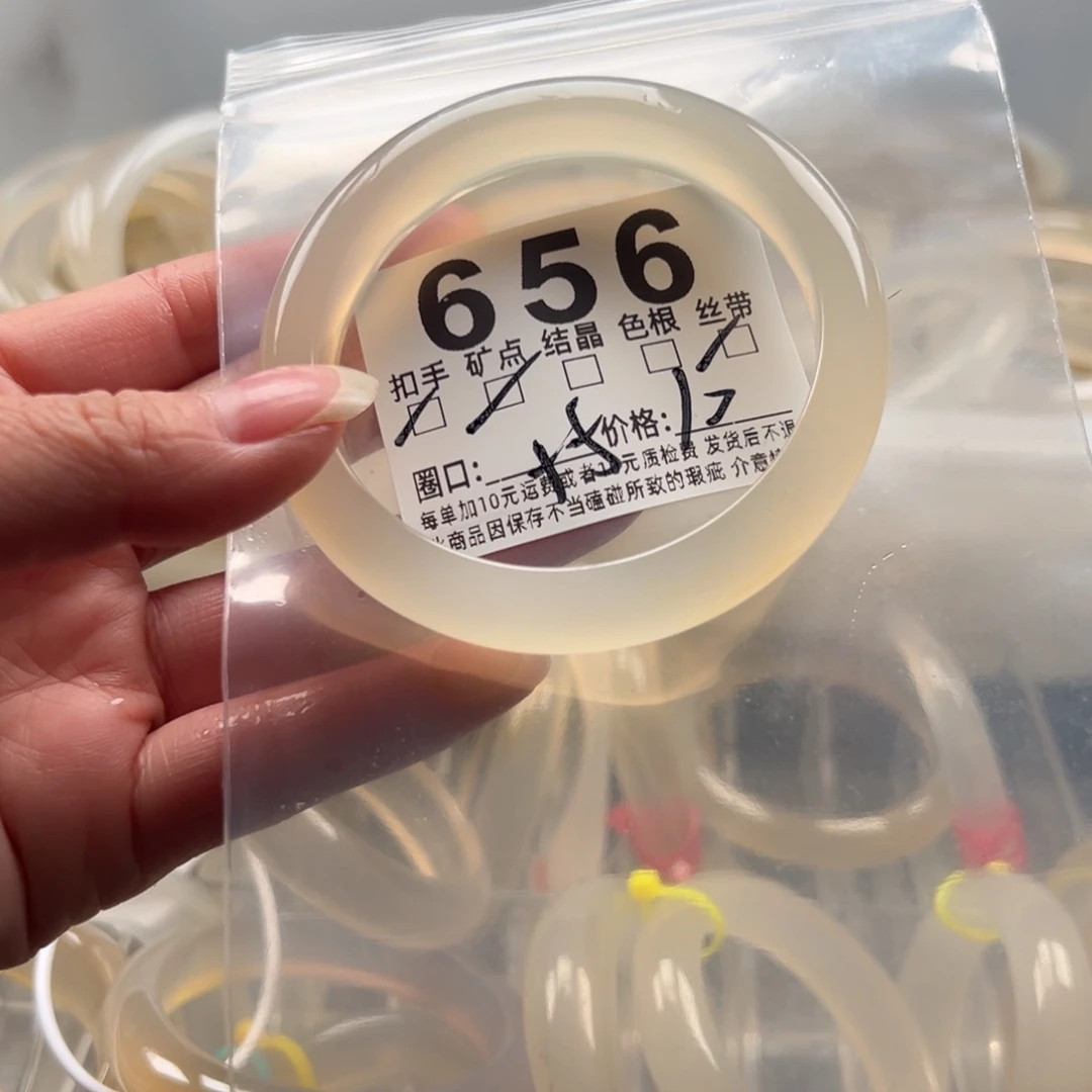 玛瑙/玉髓未镶嵌手镯656