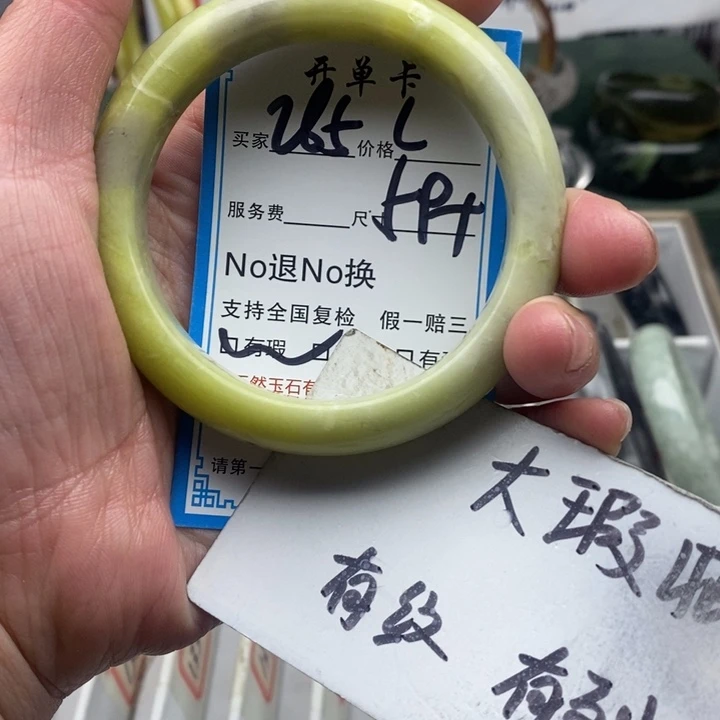 蛇纹石玉未镶嵌手镯