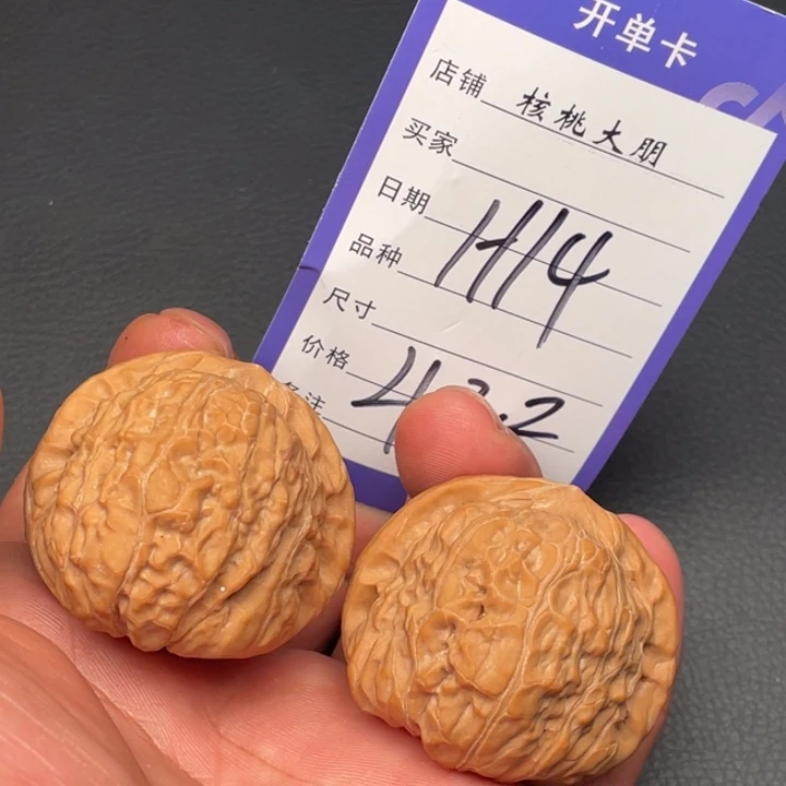 核桃南瓜43尺寸全品