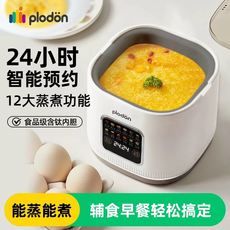 浦利顿宝宝辅食锅双层蒸蛋煮蛋辅食一体锅多功能bb煲儿童早餐机