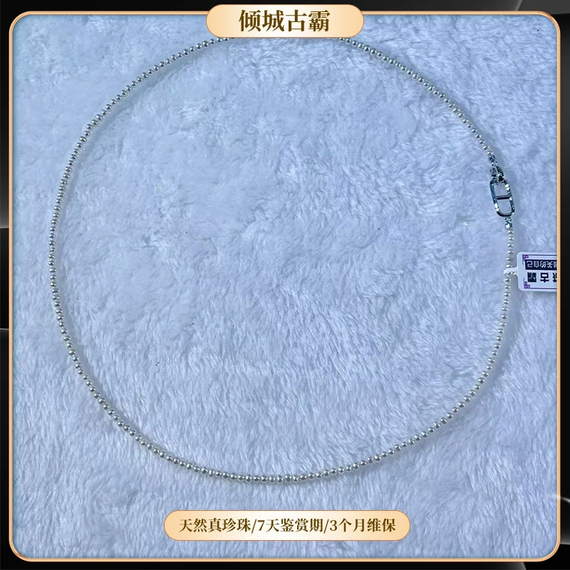 天然淡水真珍珠3-4mm无核近圆白小米全珠毛衣链60cm简约百搭s253