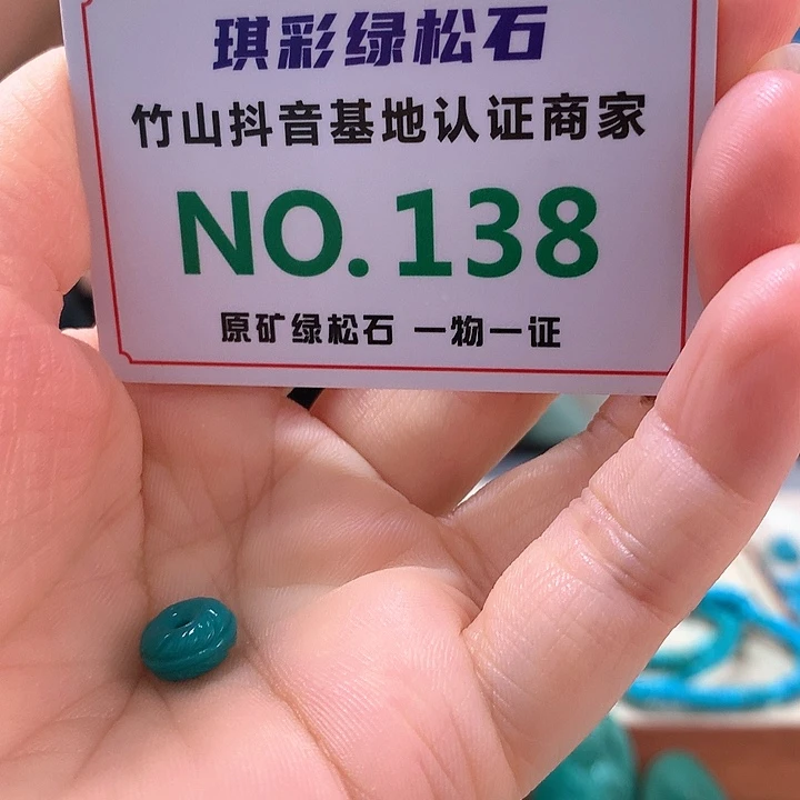 未镶嵌绿松石珠宝奇石