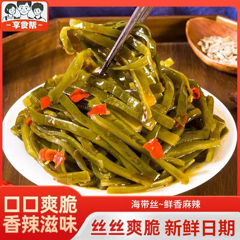 香辣海带丝开袋即食独立小包装休闲零食下饭菜下酒菜解馋