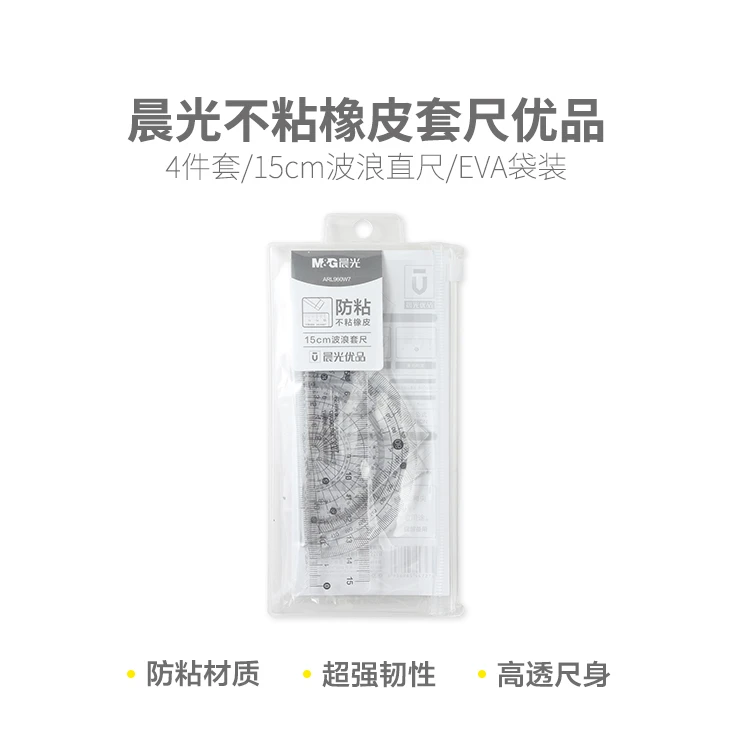 M&G/晨光不粘橡皮套尺黑色 15cm