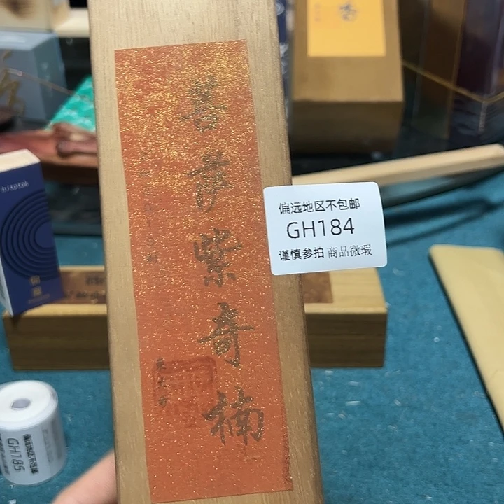 向***来线香184感谢分享感谢分享