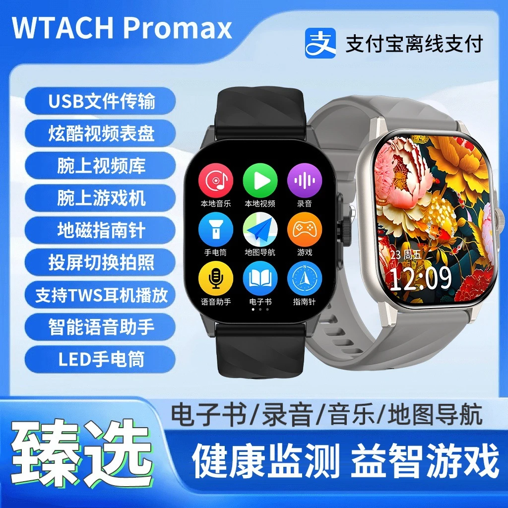 骏迪欧新款智能手表运动独立听歌录音连蓝牙耳机看视频导航多功能