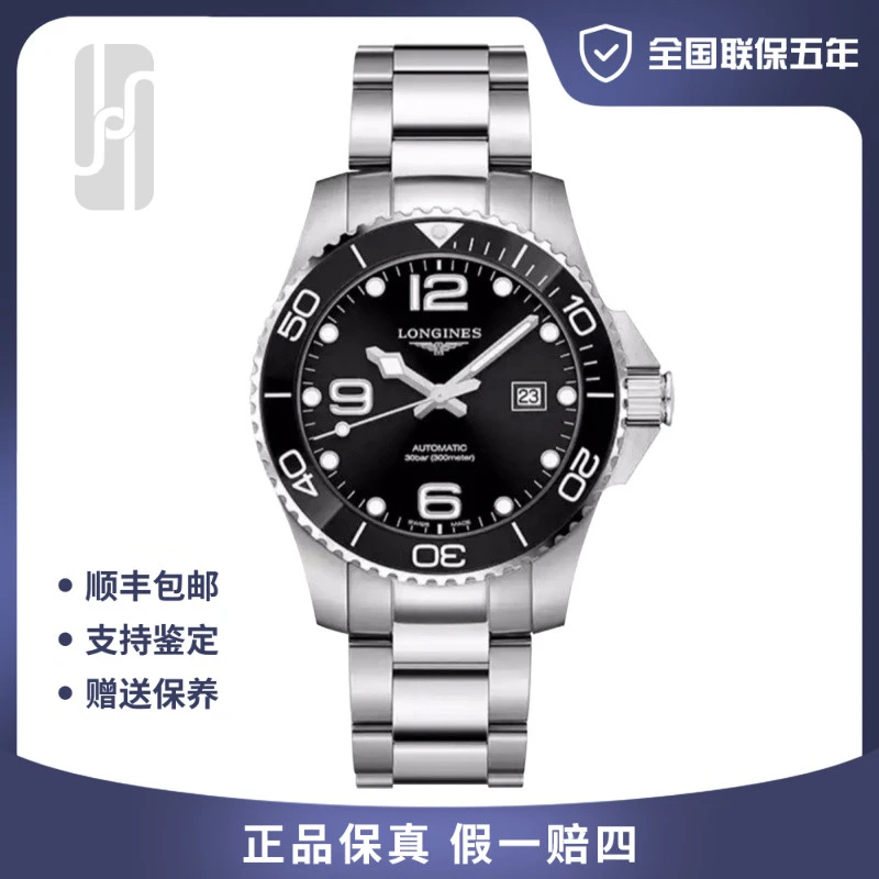99新 Longines/浪琴 康卡斯/华奢/43mm/全国联保五年/公价13900