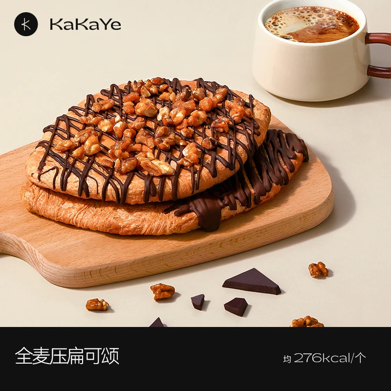 卡卡业被压扁的可颂牛角包0无蔗糖脂全麦纯手工饼干早餐代餐饱腹