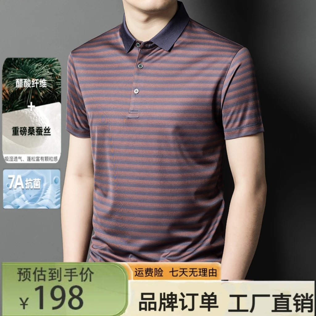 【进口醋酸+桑蚕丝】短袖薄款休闲夏季晾感T恤半袖t恤男装时尚条纹
