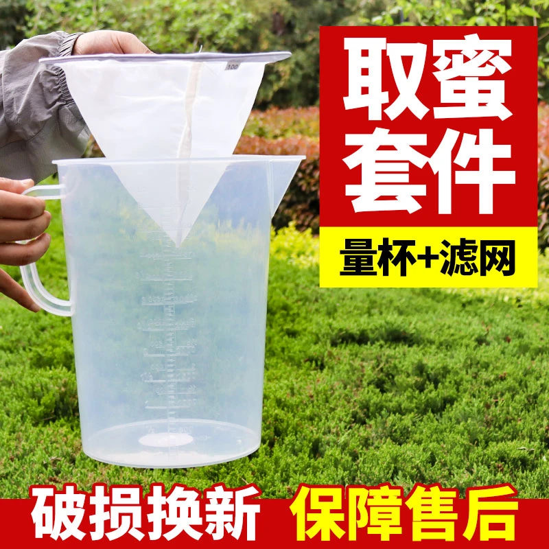 养蜂取蜜套件接蜜桶量杯蜂蜜过滤网割蜜刀取蜜套装取蜂蜜专用工具