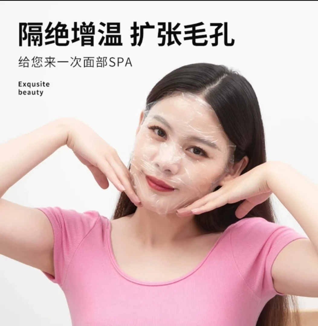 一次性脸部保鲜膜面膜贴脸贴膜护理敷脸家用通用湿敷自制清洁涂抹