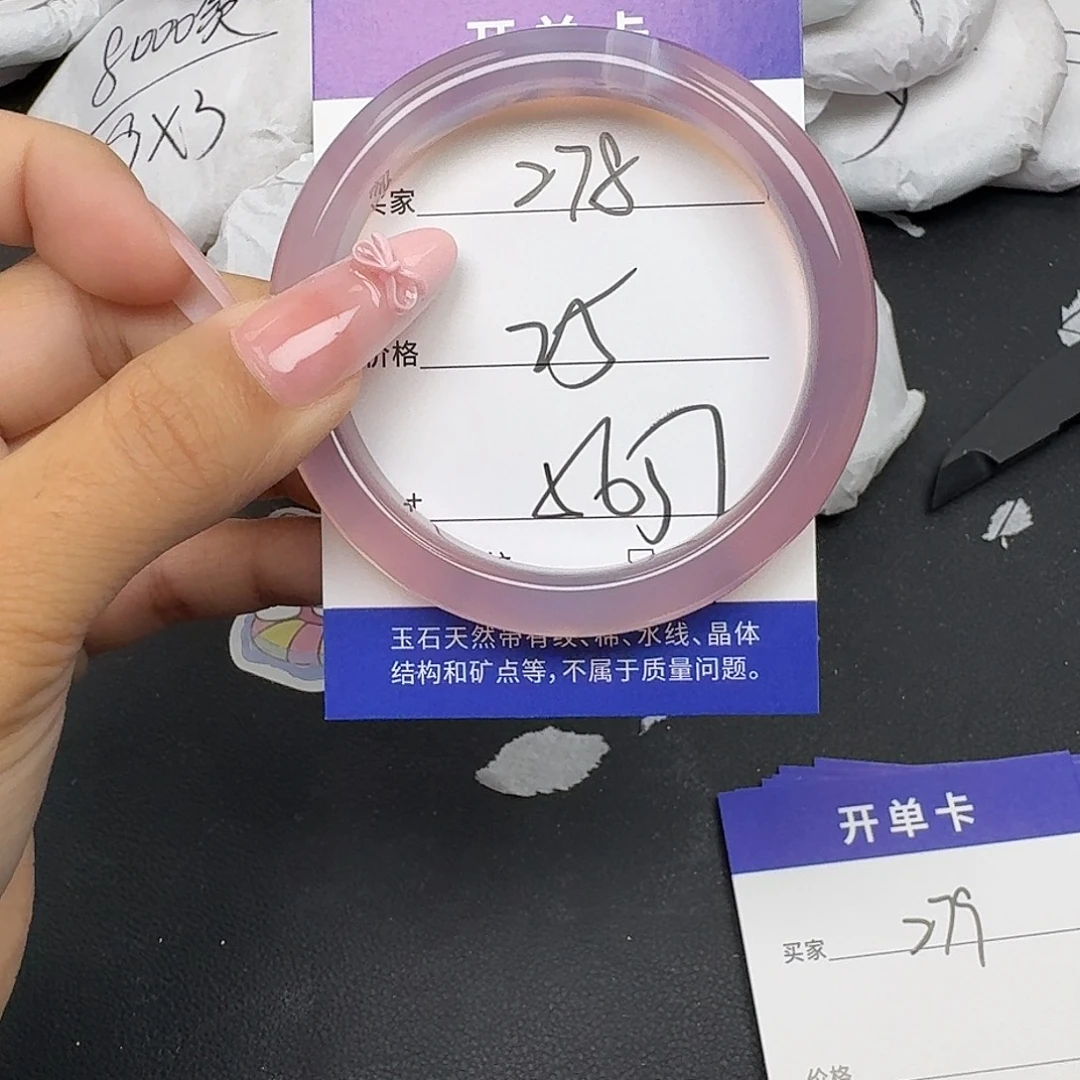 手镯玛瑙/玉髓未镶嵌