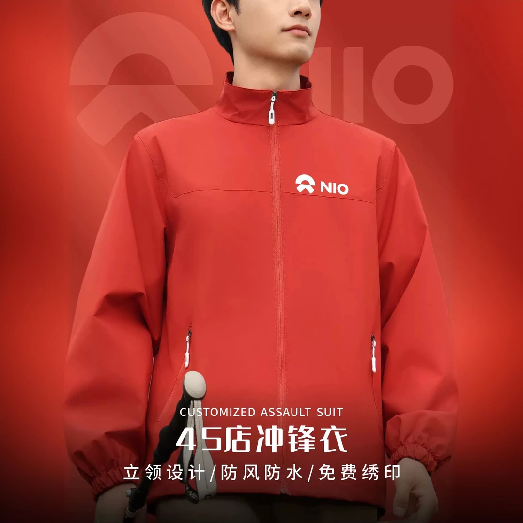 纯色冲锋衣定制立领春秋薄款防水服务员销售团体工作服外套印LOGO
