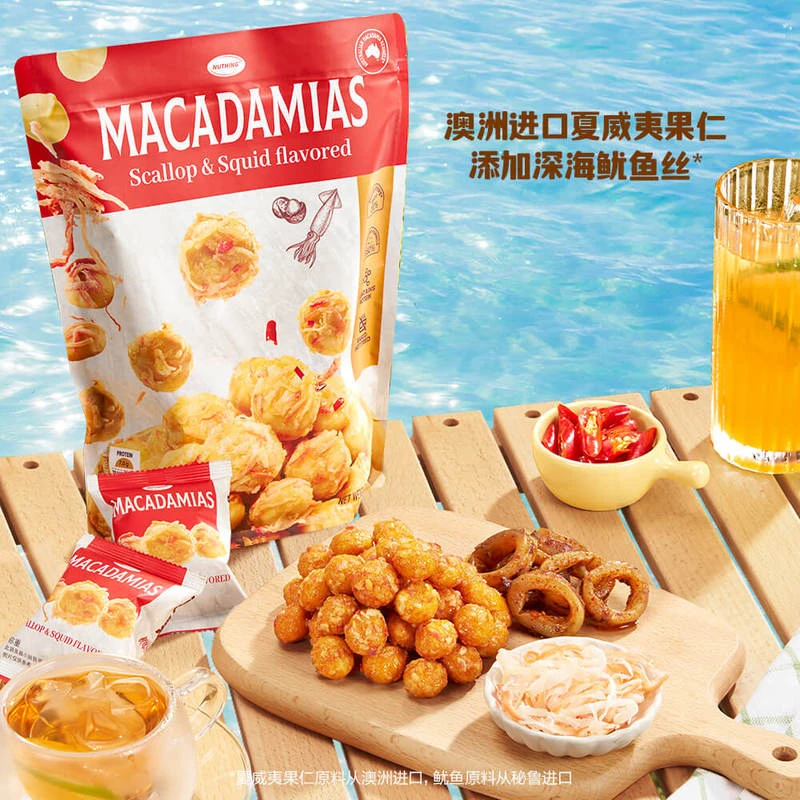 山姆会员超市 鲜贝鱿鱼味夏威夷果仁600g 非油炸独立包装零食坚果