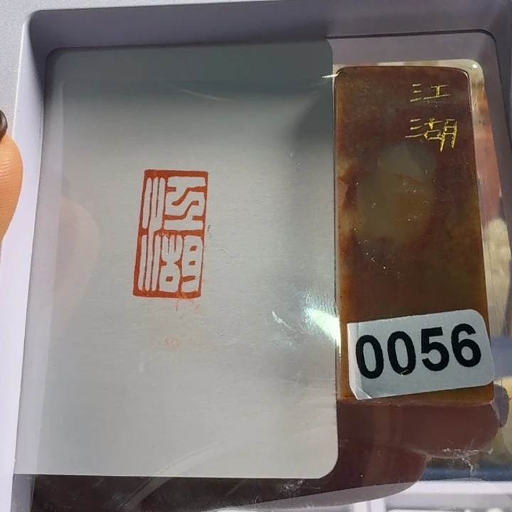 寿山石印石江湖1*2