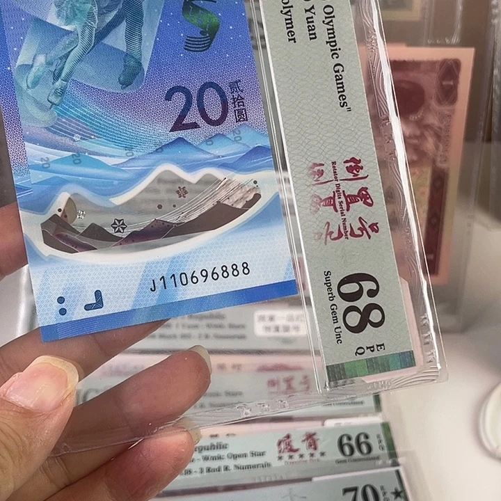 冰钞倒置尾888.68分