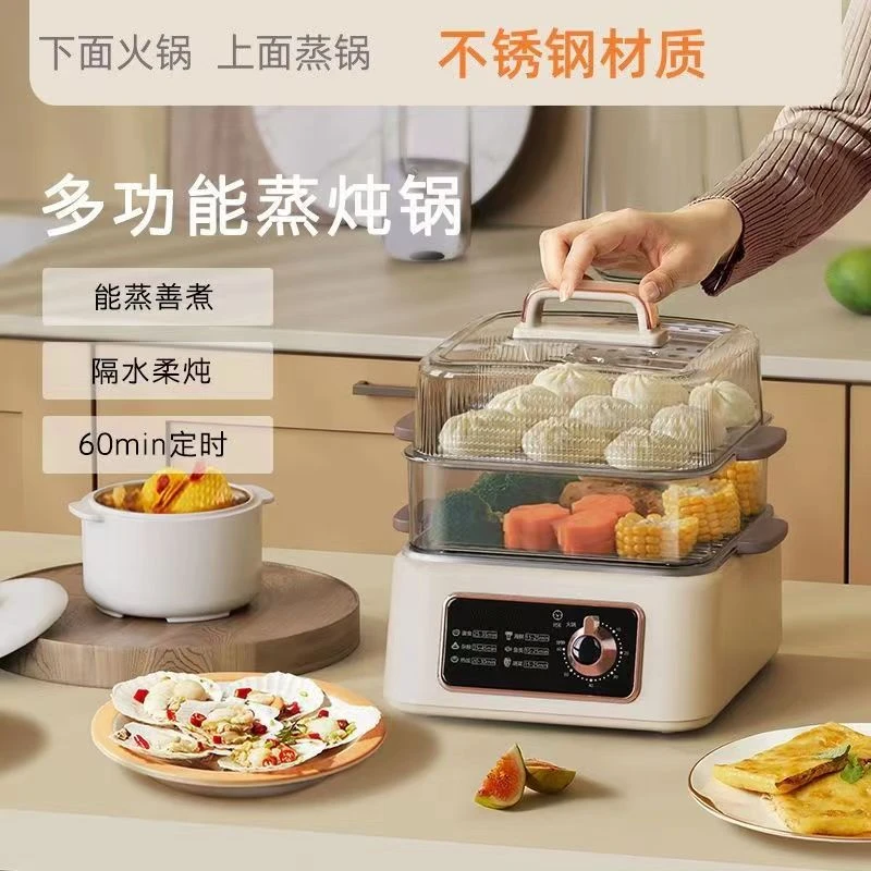 纳优姆多功能电蒸锅 双层大容量 食品级材质 可视化透明机身