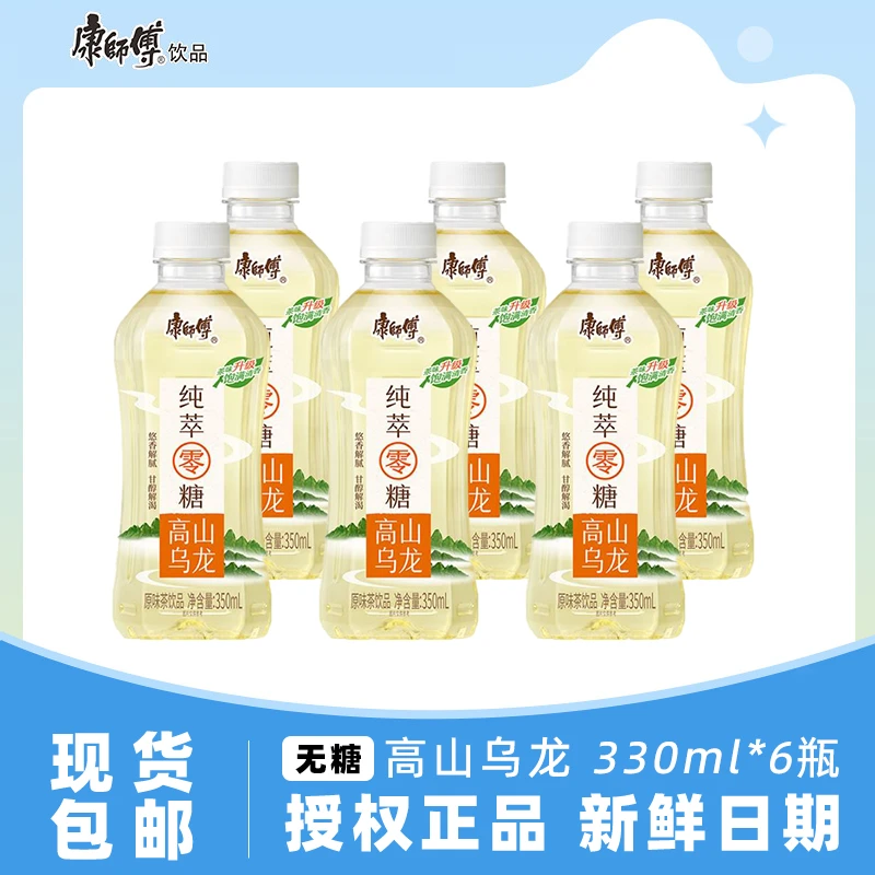 康师傅纯萃零糖茉莉花茶乌龙茶350ml6瓶0糖茶饮品负担