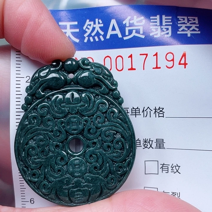 翡翠未镶嵌吊坠(赠链)