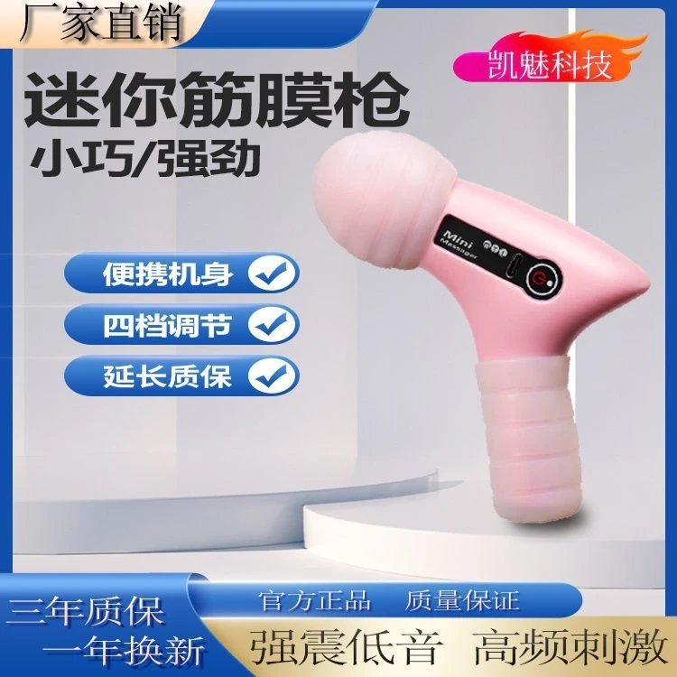 MINI筋膜枪女士创意口袋机便携经络按摩仪电动保健器材迷 你筋膜